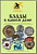 CatalogTreasuresinyourhomeConros