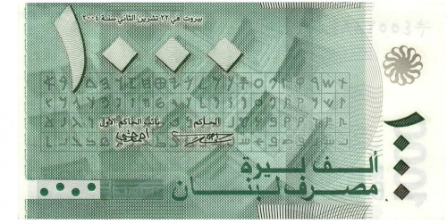 фото Ливан 1000 ливров 2004 UNC (P84a)