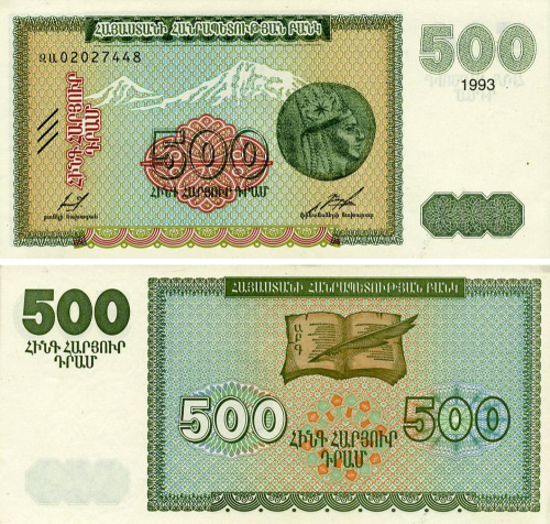 фото Армения 500 драм 1993 AU-UNC (P38a)