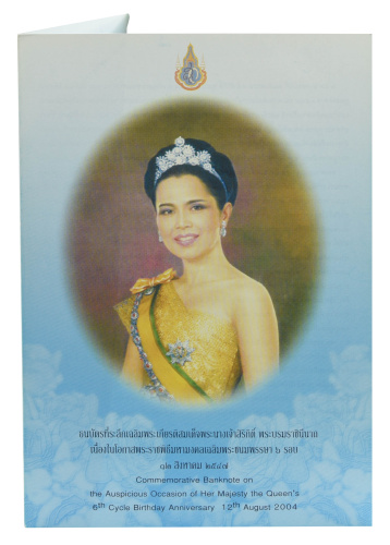 фото Таиланд 100 бат 2004 UNC Памятная (P111)
