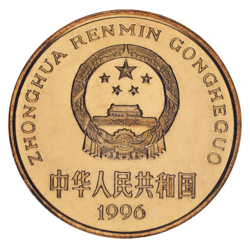 фото Китай 5 юань 1996 AU-UNC Красная книга - Тигр