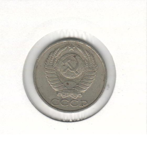 фото СССР 50 копеек 1982 VF (Y#133a.2)