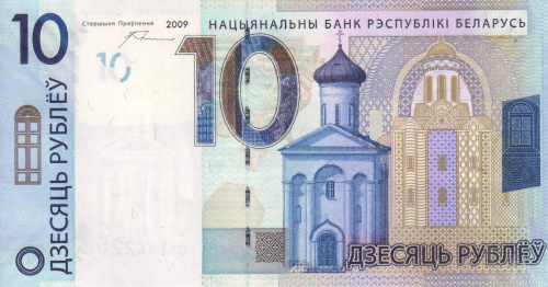 фото Беларусь 10 рублей 2009 (2016) UNC (P38)