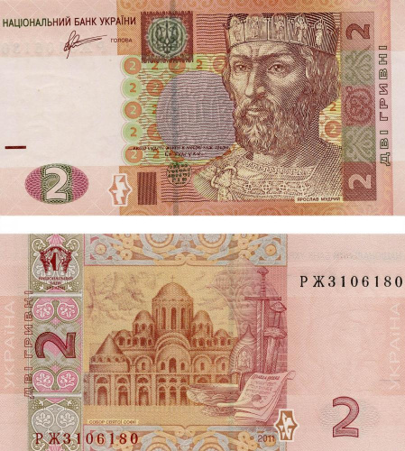 фото Украина 2 гривны 2011 UNC Арбузов (P117c)