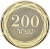 фото Армения 200 драм 2003 UNC