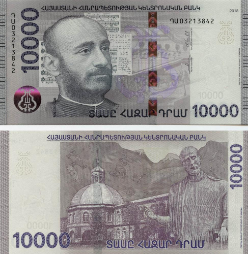 фото Армения 10000 драм 2018 UNC (PW64)