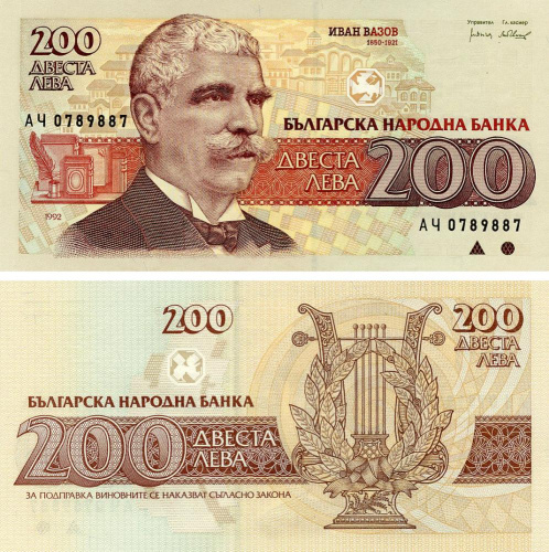 фото Болгария 200 лев 1992 UNC (P103)
