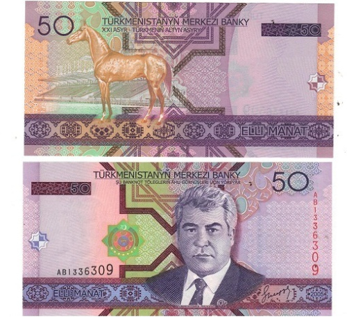 фото Туркменистан 50 манатов 2005 UNC (P17)