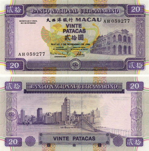 фото Макао 20 патак 1996 UNC (P66a)