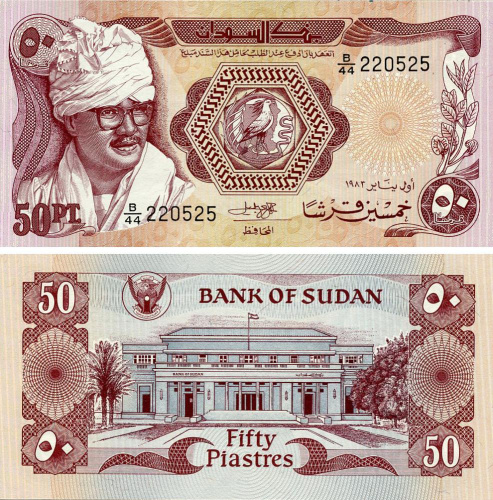 фото Судан 50 пиастров 1983 UNC (P24)