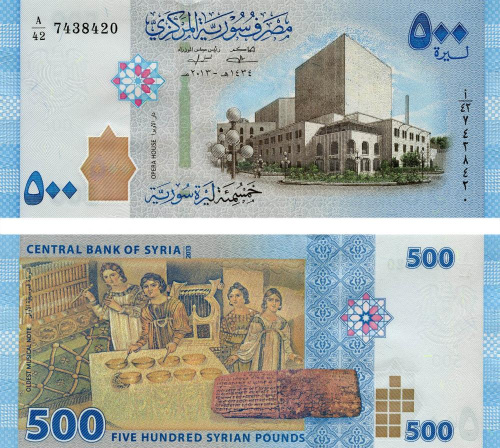фото Сирия 500 фунтов 2017 UNC (P115)