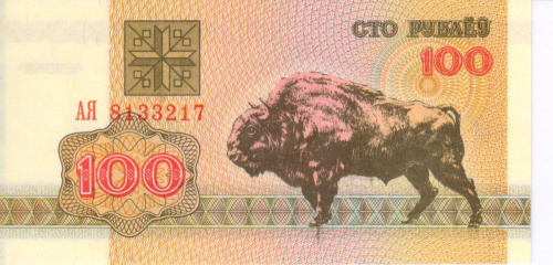 фото Беларусь 100 рублей 1992 UNC Зубр (P8)