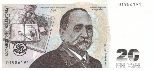 фото Грузия 20 лари 1995-2011 UNC