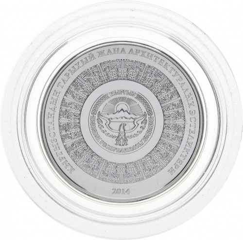 фото Киргизия 1 сом 2014 «Памятники истории и архитектуры - Кумбез Манаса» UNC