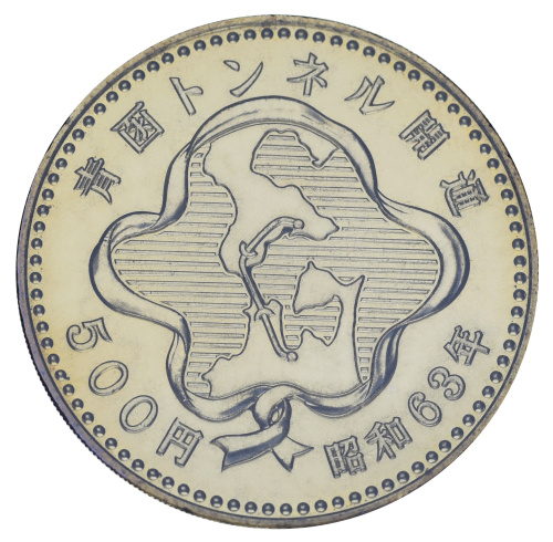 фото Япония 500 йен 1988 UNC Открытие тоннеля Сэйкан