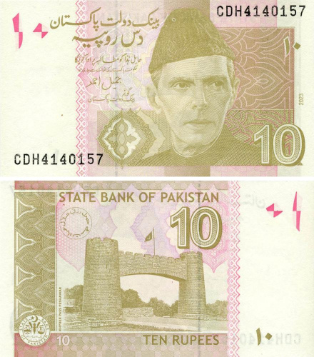 фото Пакистан 10 рупий 2023 UNC (P45)