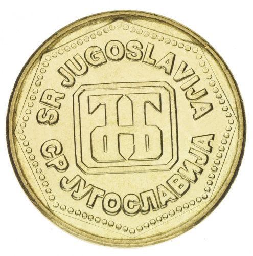 фото Югославия 100 динаров 1993 AU-UNC
