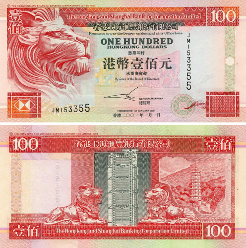 фото Гонконг 100 долларов 2001 UNC банк HSBC (P203d)