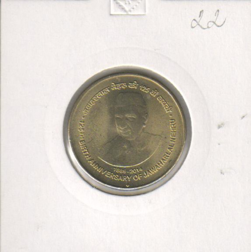 фото Индия 5 рупий 2014 «Джавахарлал Неру» UNC
