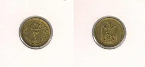 фото Египет 2 миллима 1966 VF (KM#403)