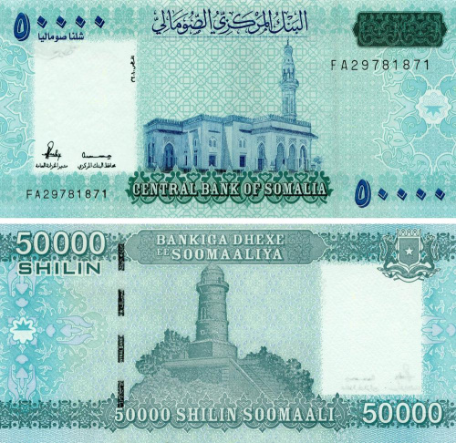 фото Сомали 50000 шиллингов 2010 (2023) UNC Sudanese Printer Issue (PW43)