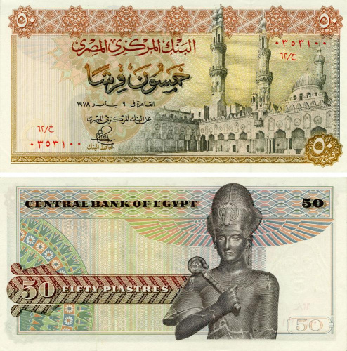фото Египет 50 пиастров 1967-1978 UNC (P43)