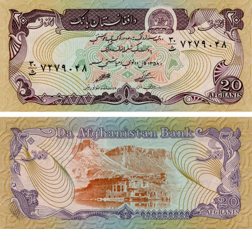 фото Афганистан 20 афгани 1979 UNC (P56)