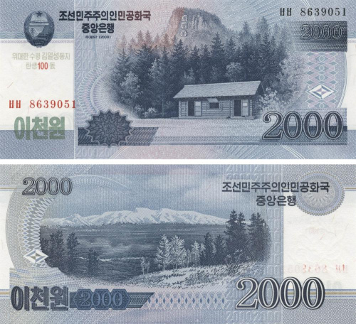 фото Северная Корея 2000 вон 2008 UNC (P65)