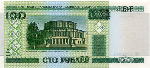 фото Беларусь 100 рублей 2000 (2011) UNC (P26b)