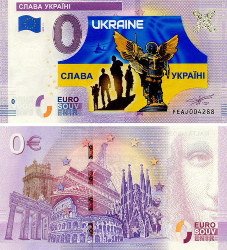 фото Украина 0 ЕВРО 2019 UNC Слава Украине