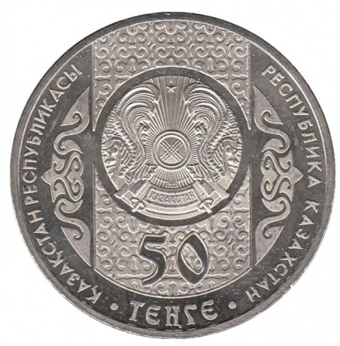 фото Казахстан 50 тенге 2014 «Кокпар» UNC (km#297)