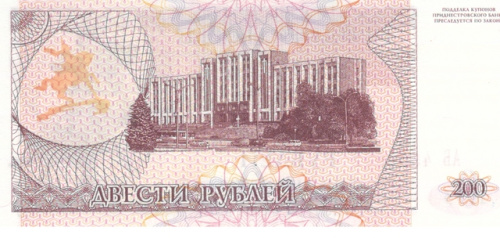 фото Приднестровье 200 рублей 1993 UNC (P21)