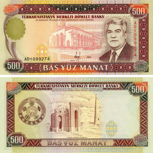 фото Туркменистан 500 манатов 1995 UNC (P7b)