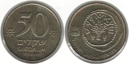 фото Израиль 50 шекелей 1984 VF (KM#139)
