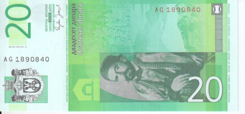 фото Сербия 20 динаров 2006 UNC (P47)