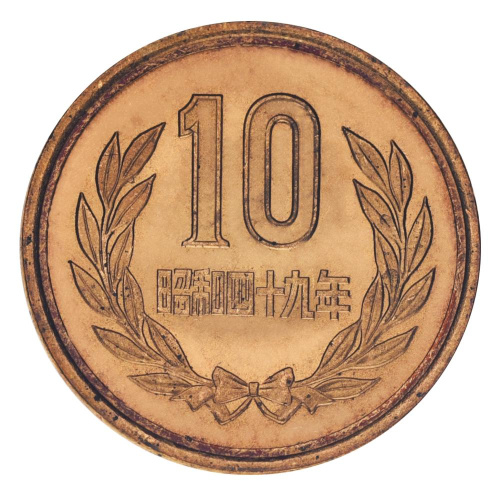 фото Япония 10 йен 1974 AU-UNC