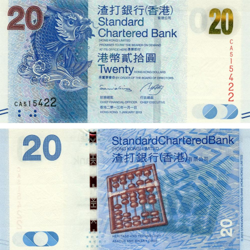 фото Гонконг 20 долларов 2013 UNC банк SCB (P297с)