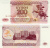 фото Приднестровье 200 рублей 1993 UNC (P21)