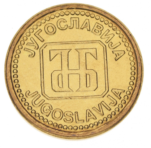 фото Югославия набор из 5 монет 1992 AU-UNC 1, 2, 5, 10, 50 динаров