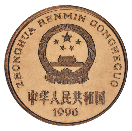 фото Китай 5 юань 1996 AU-UNC Красная книга - Китайский речной дельфин