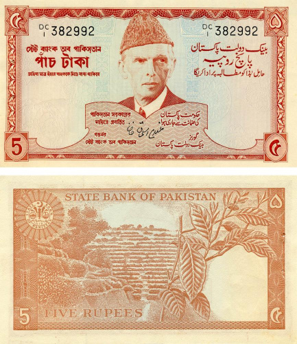 фото Пакистан 5 рупий 1972-1975 UNC (P20)