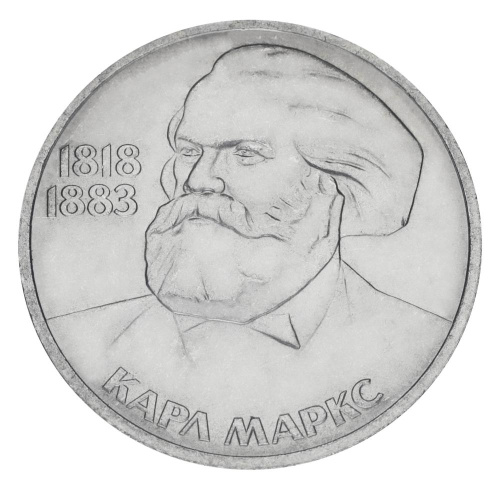 фото СССР 1 рубль 1983 AU-UNC Карл Маркс
