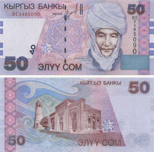 фото Киргизия 50 сом 2002 UNC (P20)