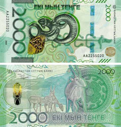 фото Казахстан 2000 тенге 2025 UNC (PW53)