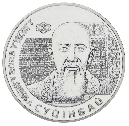 фото Казахстан 200 тенге 2023 UNC Суюнбай