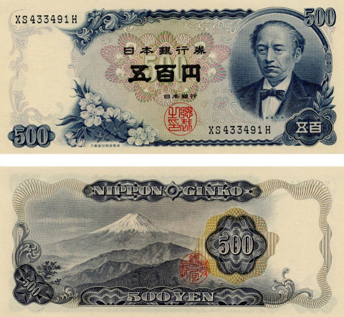 фото Япония 500 йен 1969 UNC (P95)