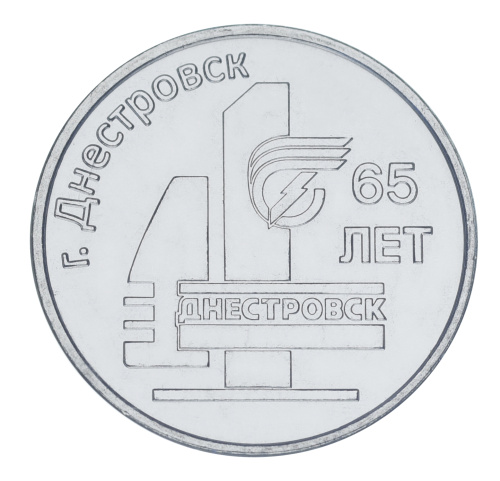 фото Приднестровье 3 рубля 2026 UNC 65 лет городу Днестровск
