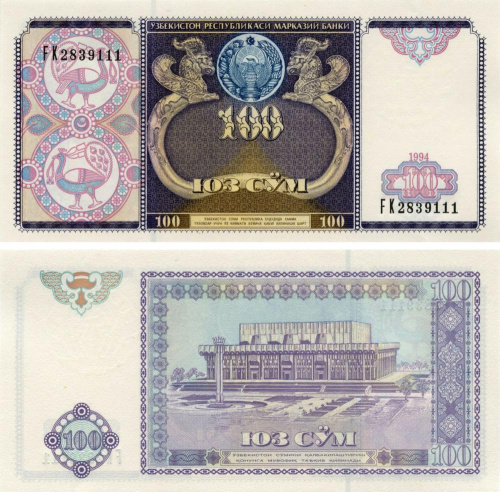 фото Узбекистан 100 сум 1994 UNC (P79)