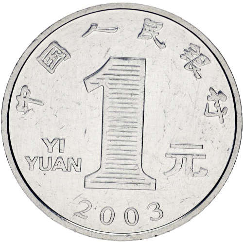 фото Китай 1 юань 2003 UNC