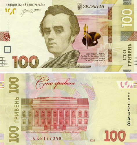 фото Украина 100 гривен 2022 UNC Пышный (P126)